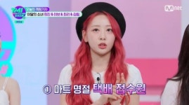 이달의 소녀 이브 피팅모델부터 마트·떡볶이집…알바왕이었다 (TMI뉴스쇼)