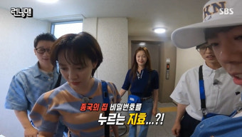 김종국 집 비밀번호 누르는 송지효 