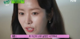 한지민 