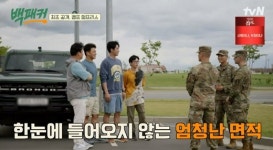 여의도 5배 넘는 부지…미군 캠프 험프리스, 워터파크부터 주유소까지 럭셔리 그 자체 (백패커)
