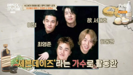 우블 최영준 과거 하동균·이정과 세븐데이즈 활동했었다(이번주도 잘부탁해)
