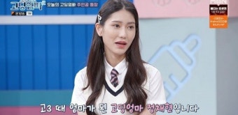 '고딩엄빠2' 정채현, 역대급 미모로 시선강탈…박미선 