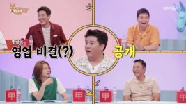 슈퍼주니어 신동, PC방 영업 비밀 공개에 김희철 “양아치 아냐?” (‘당나귀 귀’)