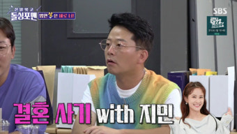 김준호-김지민, 돌싱포맨에서의 결혼 논란