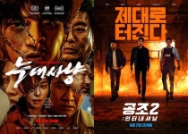 늑대사냥·공조2, 9월 극장가 사로잡을 액션 영화 라인업