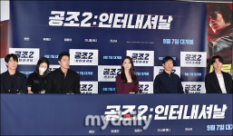 공조2 인터내셔날, 추석에 찾아 갑니다 [MD포토]