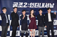공조2 인터내셔날, '추석에 만나요' [MD포토]