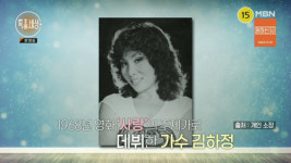 김하정 "교통사고만 4번. 마지막엔 두개골 다 드러날 정도로…"(특종세상)