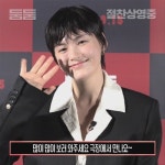 둠둠 김용지 & 윤유선 개봉 인사 영상 공개, 오늘(15일) 개봉