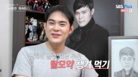1기 영호, 가발 의혹 입 열었다 “지금은 안 써… 탈모약 챙겨 먹는 중” (‘나솔사계’)