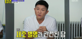 조세호 