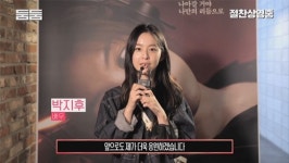 임수정·김고은·정윤철 감독 둠둠 극찬, 감동적인 영화