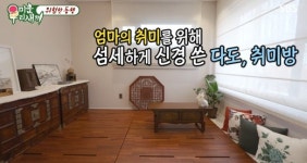 김지민, 母에 선물한 동해 럭셔리하우스 공개…취미방부터 넓은 정원까지 (‘미우새’)
