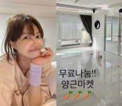 사업가♥ 양미라, 108만원짜리 무료 나눔이라니 청담동 직거래 원해요