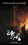 ‘혈액암 투병’ 안성기 출연 ‘탄생’, 11월 30일 개봉 “국민영화 탄생 예고”[공식]
