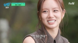혜리, 생계형 아이돌에서 대세로…대견하면서 속상 눈물 (유퀴즈)[종합]