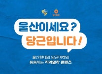울산·대전, K리그 팬 프렌들리 클럽상 수상