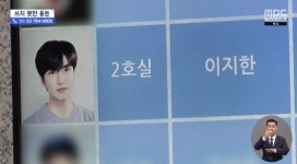 인공호흡했는데 안 일어나…故이지한 어머니, 아들 신발 품에 안고 오열