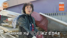 이영화 막노동+차박하며 떠돌이 생활 중 근황 공개(특종세상)