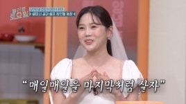 오마이걸 효정 “킬리만자로 다녀온 후, 매일매일 마지막처럼 살기로 결심” (‘놀토’)