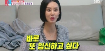 지소연, 시험관 1년반만 임신…