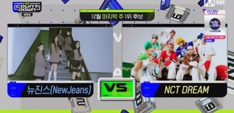 '엠카운트다운' 뉴진스vsNCT 드림, 1위 트로피 격돌