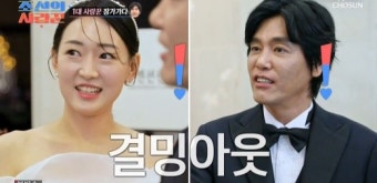 최성국 결혼식에 김국진강수지 등장…닭살 스킨십 