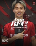 부천FC1995, 아시아쿼터 일본 MF 카즈 영입