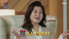 '결혼지옥' 오은영, 아동 성추행 논란 사과無…미소로 오프닝