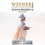 "MCU 배우 최초"…