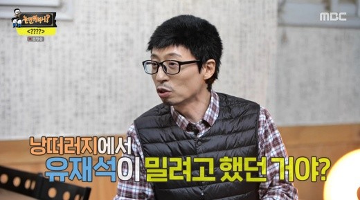 유재석, 놀뭐에서의 다채로운 모습으로 관심 집중!