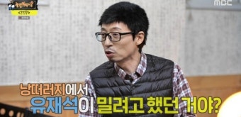 유재석, 시상식 박장대소 비하인드…이미주 