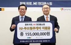[ESG] 현대홈쇼핑, 장애인 가정에 ‘H! 두드림투게더’ 장학금 전달