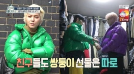 송민호, 무조건 반반 YGX 드기X도니에 색깔만 다른 패딩 선물 [호적메이트]