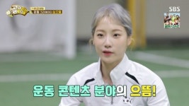 운동 유튜버 심으뜸→특전사 출신 깡미, 크리에이터 뭉친 11번째 신생팀 등장 (‘골때녀’)