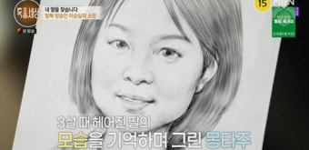 이순실, 인신매매된 딸 소식에 