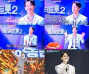 미스터트롯2 하동근 시즌1 동기들과 거리 걷다 매니저로 오해 받은 적도