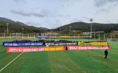 정몽규 회장 사퇴하라!…대학축구 분노의 시위, 1600여명 참석