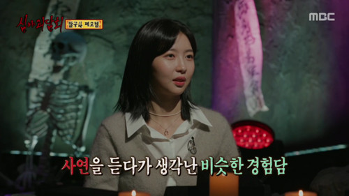 배우 주현영, 교통사고 후 경미 부상…신속 치료·휴식 필요