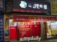 로또 2월 11일 제1054회 당첨번호와 1등 판매지역은?