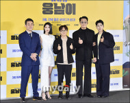 영화 웅남이의 주역들 [MD포토]