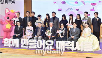 2023 서울 홍보대사 영광의 얼굴들 [MD포토]