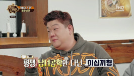 유민상 남녀는 절대 합반 시키면 안 돼 노발대발(맛녀석)