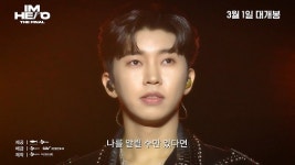 임영웅과 영웅시대의 감격적인 순간…'아임 히어로 더 파이널' 예고편 공개