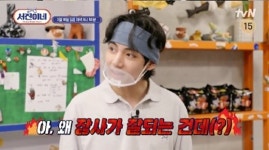 인턴 최우식X방탄소년단 뷔, 양념치킨 맡았다…치킨 인턴즈 결성 [오늘밤TV]