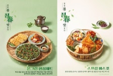 CJ프레시웨이, 골프장·휴게소에 원기회복 돕는 봄 제철 메뉴 선 봬