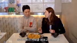 소이현 친구들과 즉석떡볶이 카페 차리려… ♥인교진 인정한 1일1떡 마니아