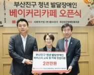 롯데면세점 부산점, 8층에 발달 장애인 바리스타 근무 카페 오픈