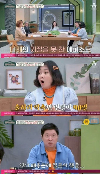 박나래, 거절 못하는 성격 때문에 