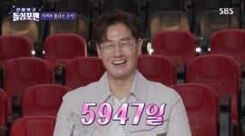 유지태 ♥김효진과 만난지 5947일…사귄 날짜에 결혼 이벤트에 미친者 [돌싱포맨 MD리뷰]